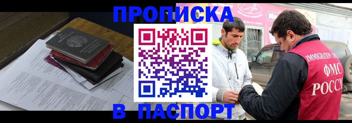 где прописаться в Щёкино