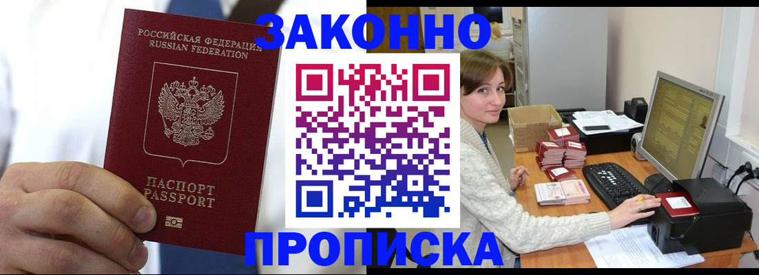 где прописаться в Щёкино