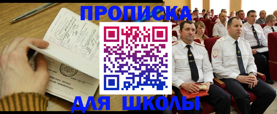 временная регистрация в квартире в Щёкино