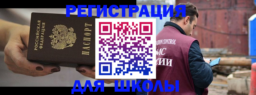 временная регистрация недорого в Щёкино
