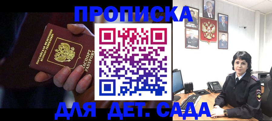 регистрация в Щёкино